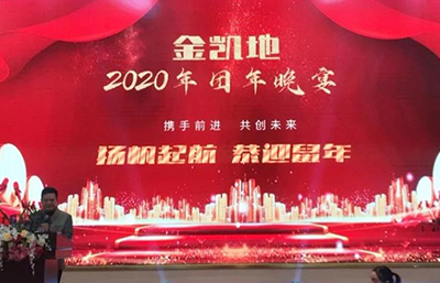 2020年金凱地過濾設備有限公司與您揚帆起航、共