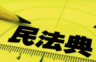 民法典通過，“綠色原則”將怎樣影響你的生活
