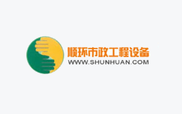 順德區順環(huán)市政工程設備有限公司